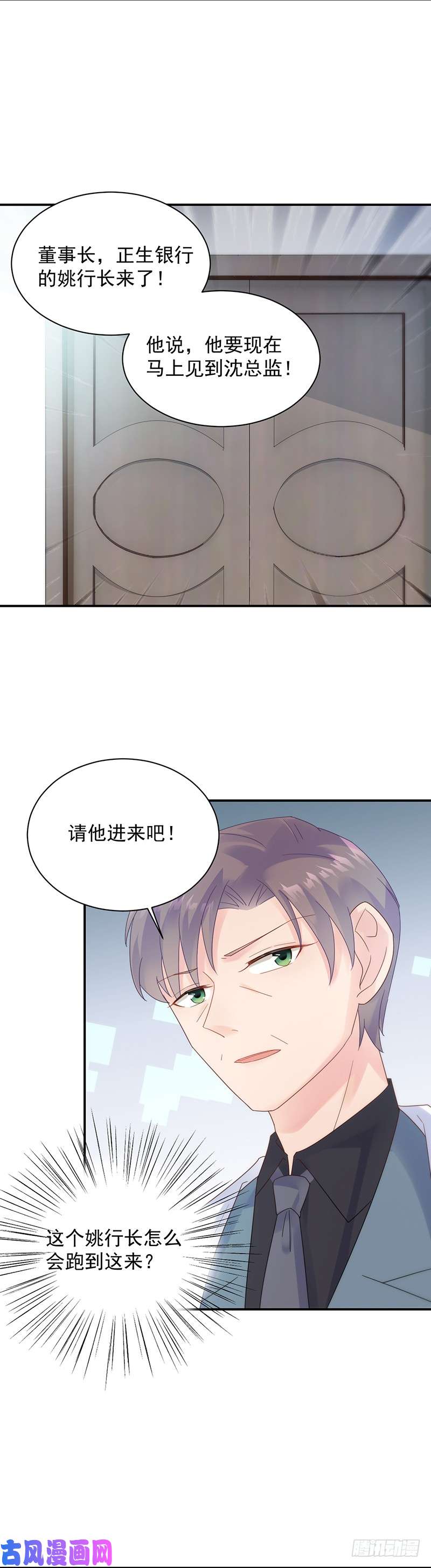 惹上首席总裁第二部第80话 糟透了！