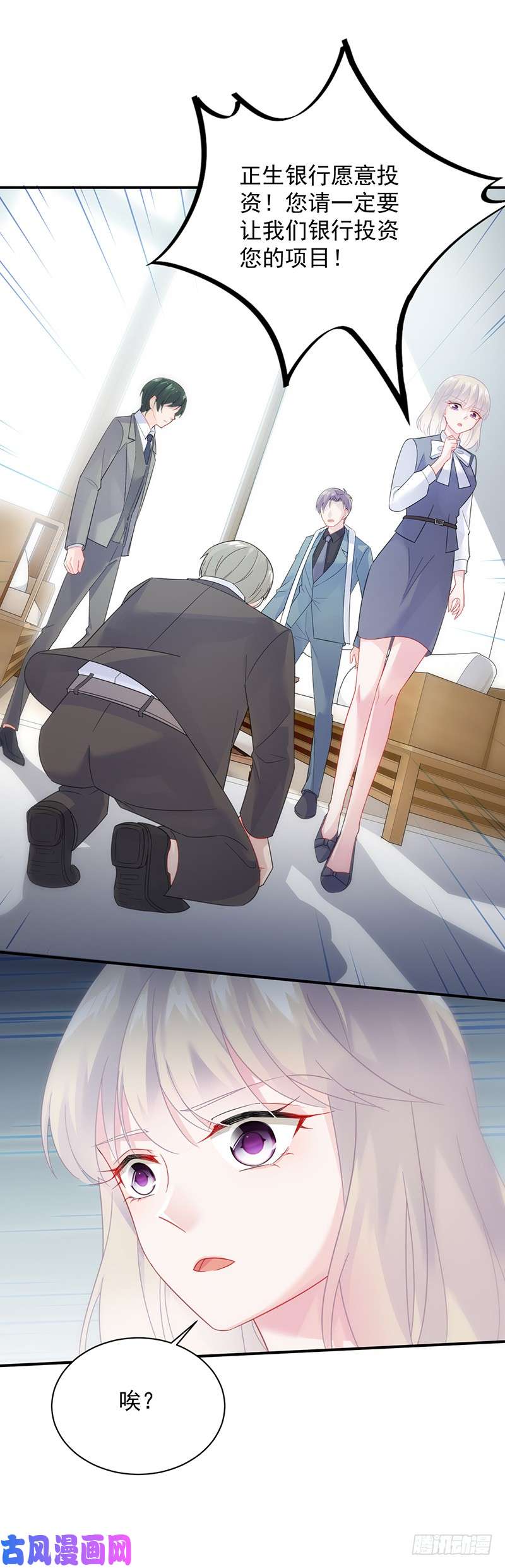 惹上首席总裁第二部第80话 糟透了！