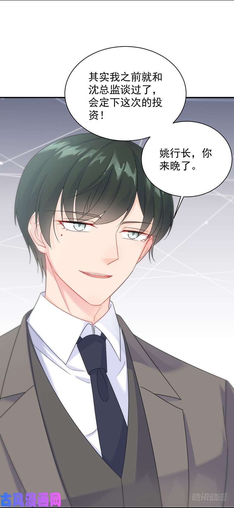 惹上首席总裁第二部第80话 糟透了！