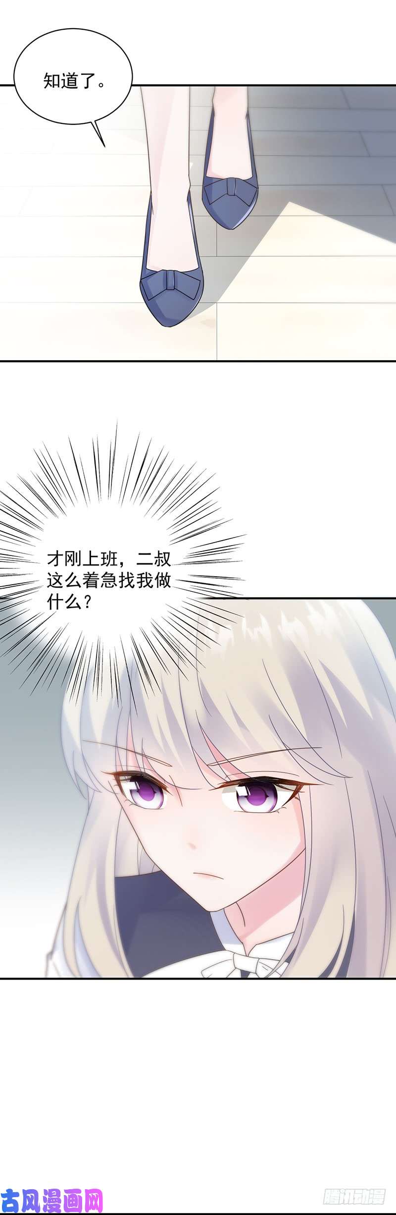 惹上首席总裁第二部第80话 糟透了！