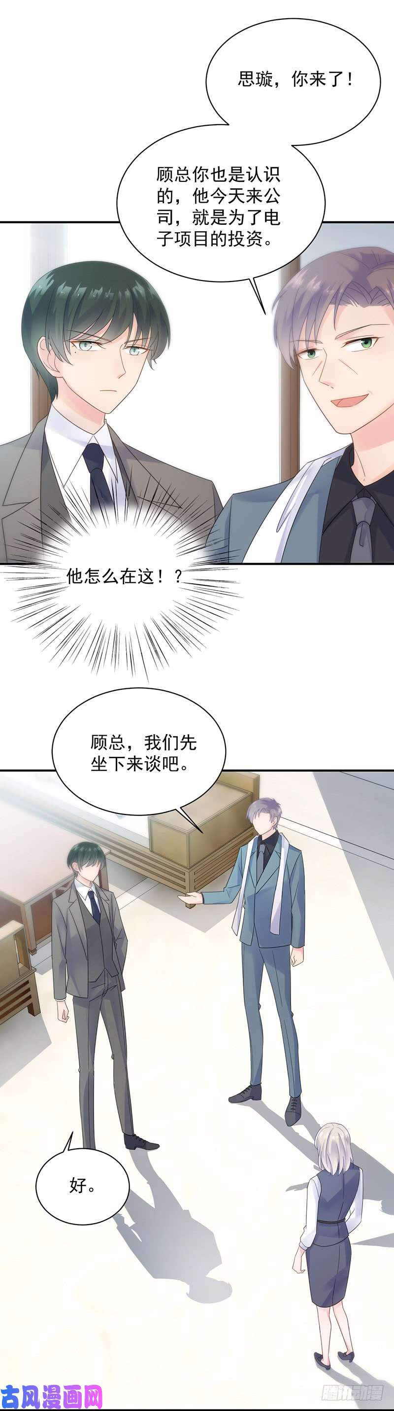 惹上首席总裁第二部第80话 糟透了！