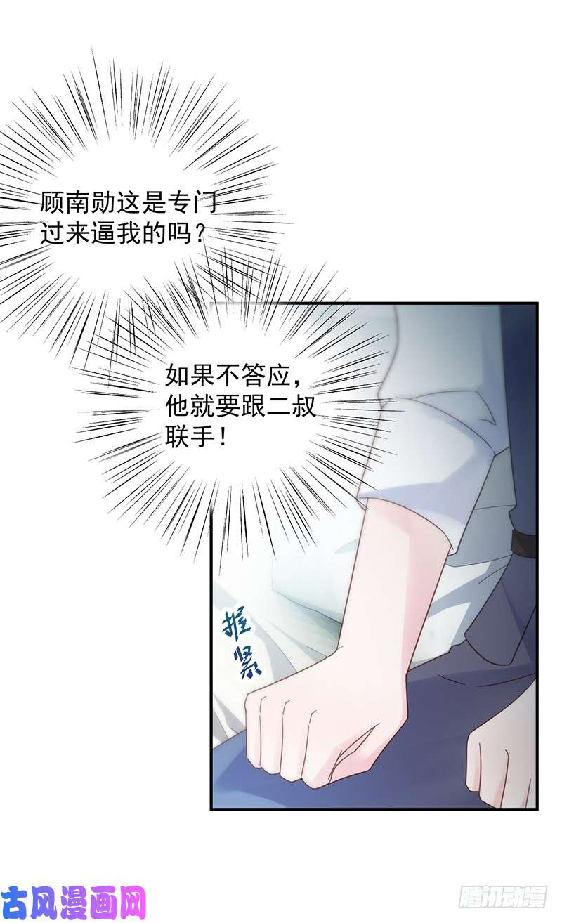 惹上首席总裁第二部第80话 糟透了！