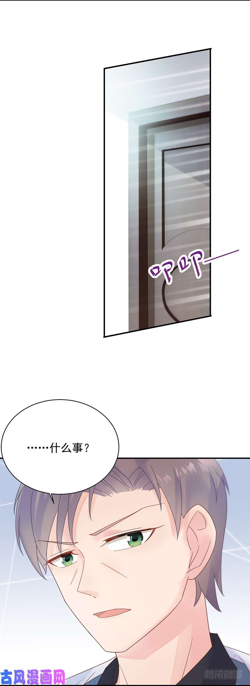 惹上首席总裁第二部第80话 糟透了！