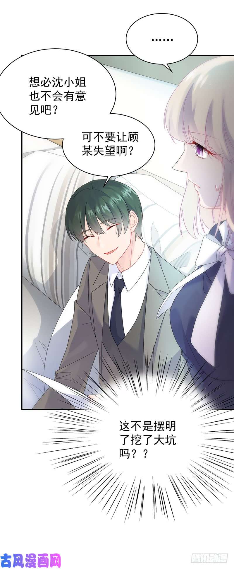 惹上首席总裁第二部第81话 为什么要帮我