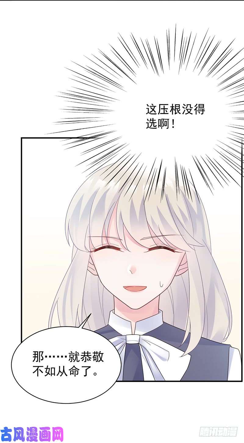 惹上首席总裁第二部第81话 为什么要帮我