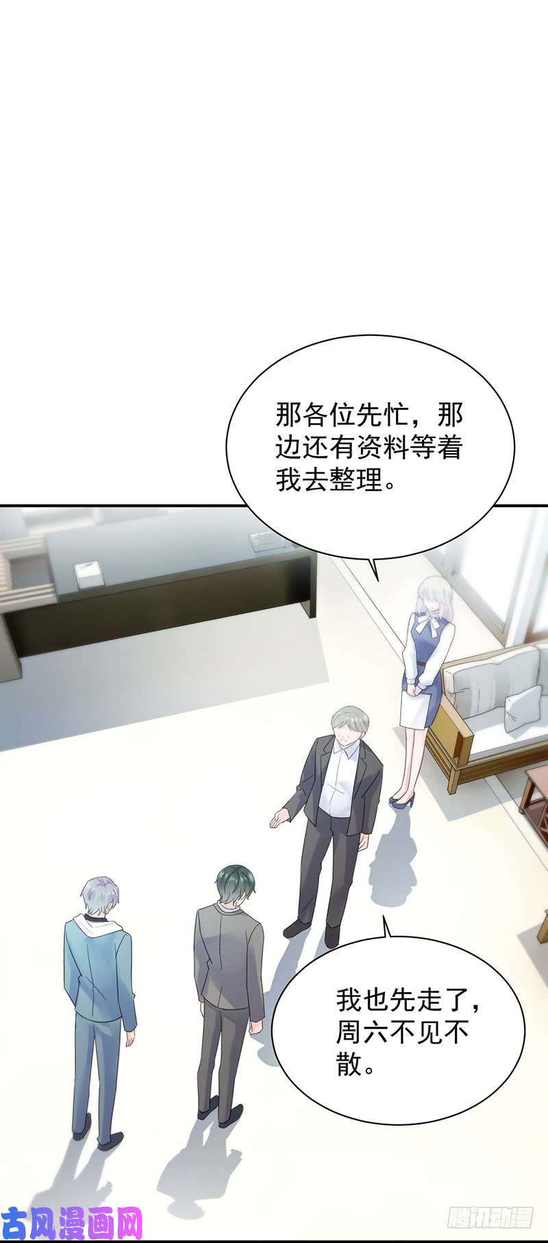 惹上首席总裁第二部第81话 为什么要帮我