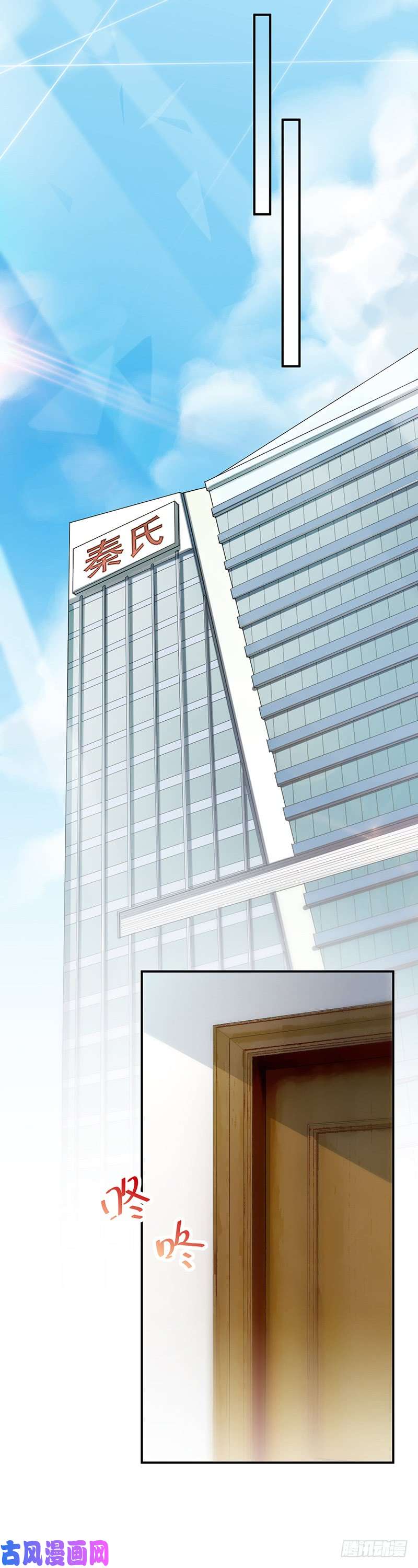 惹上首席总裁第二部第81话 为什么要帮我