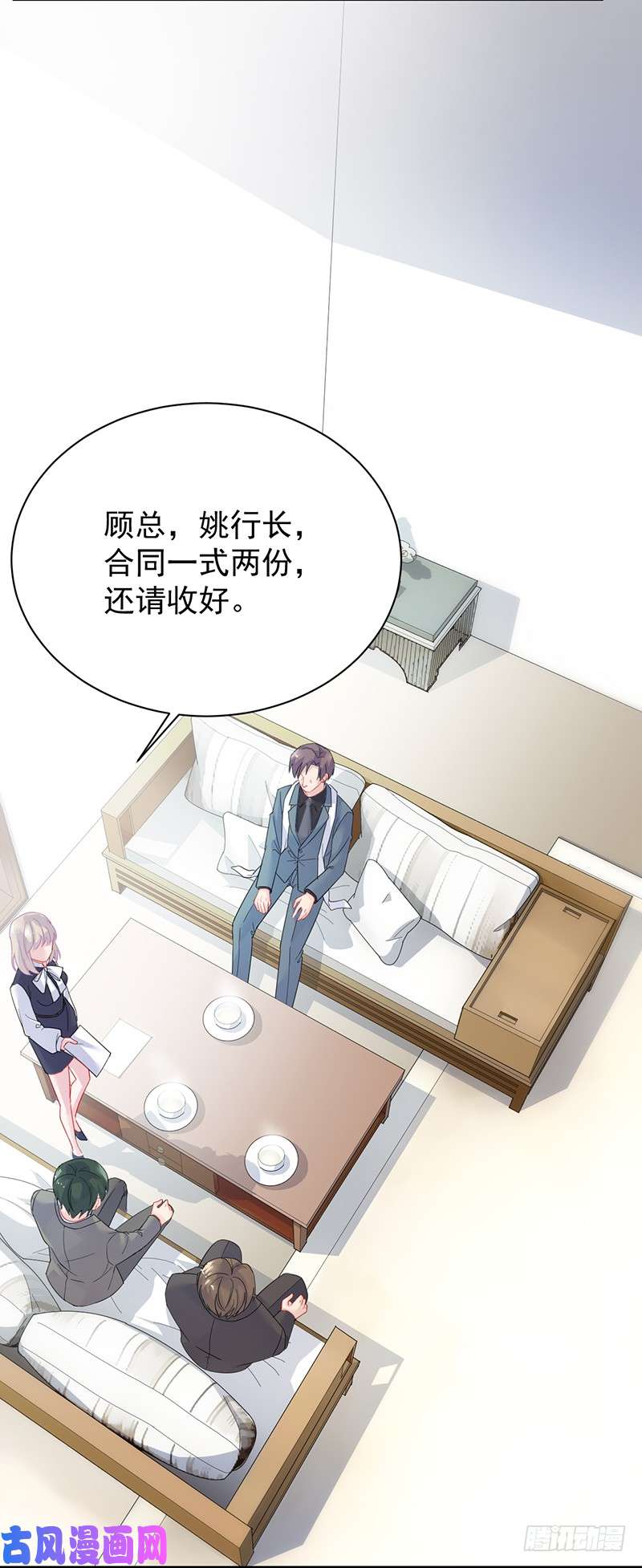 惹上首席总裁第二部第81话 为什么要帮我