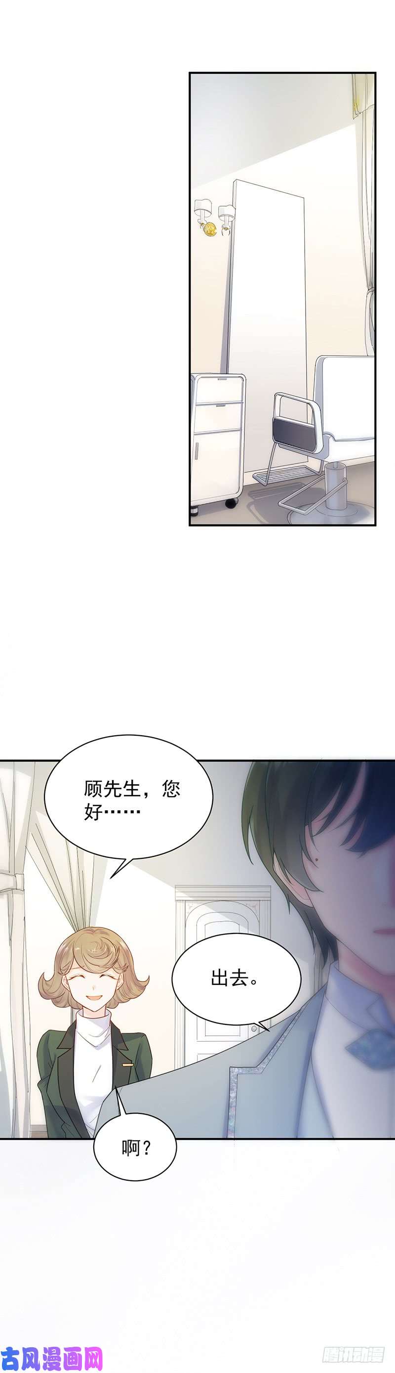 惹上首席总裁第二部第82话 给他们一个惊喜