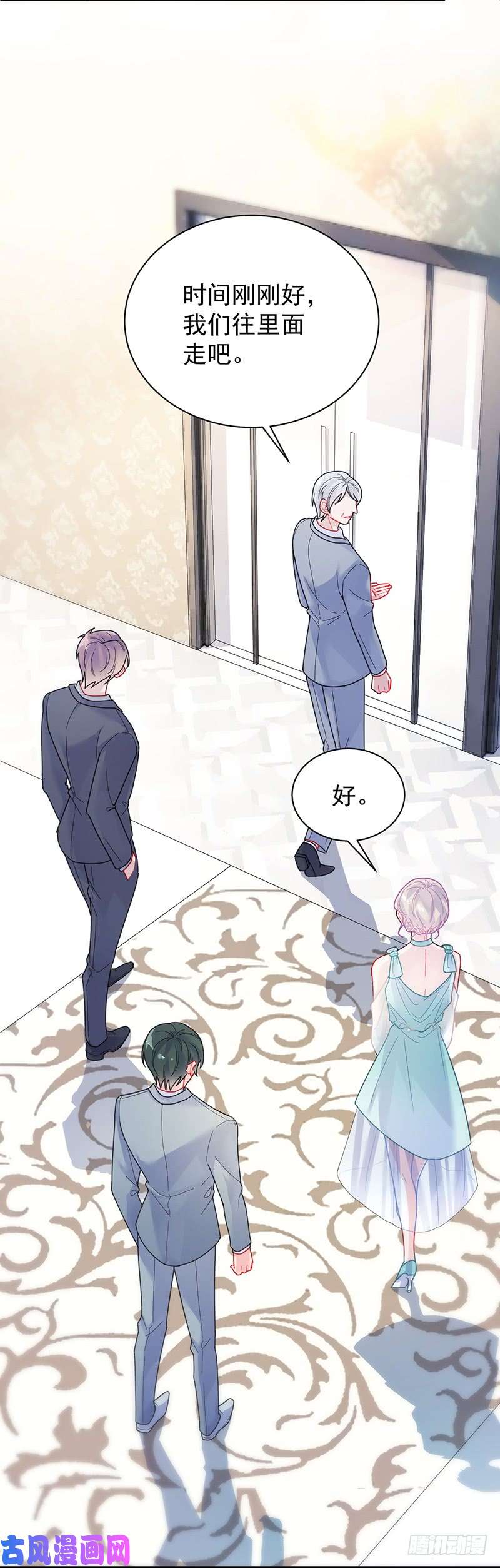 惹上首席总裁第二部第82话 给他们一个惊喜