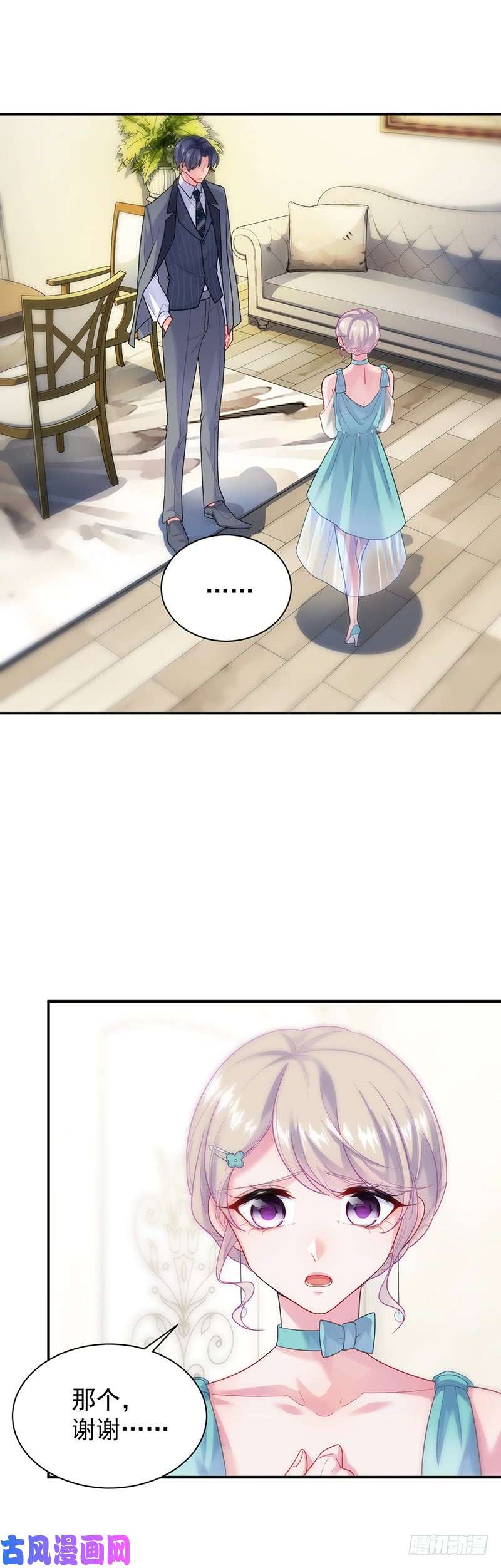 惹上首席总裁第二部第83话 你真幼稚