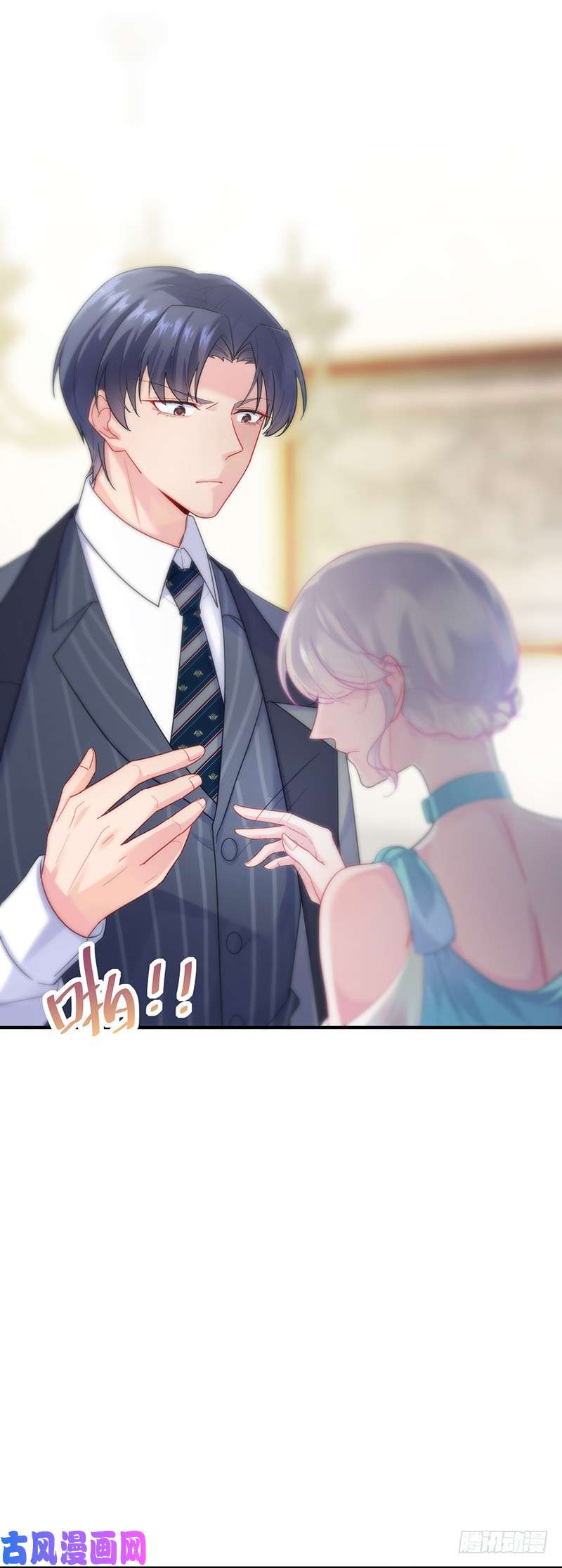 惹上首席总裁第二部第83话 你真幼稚