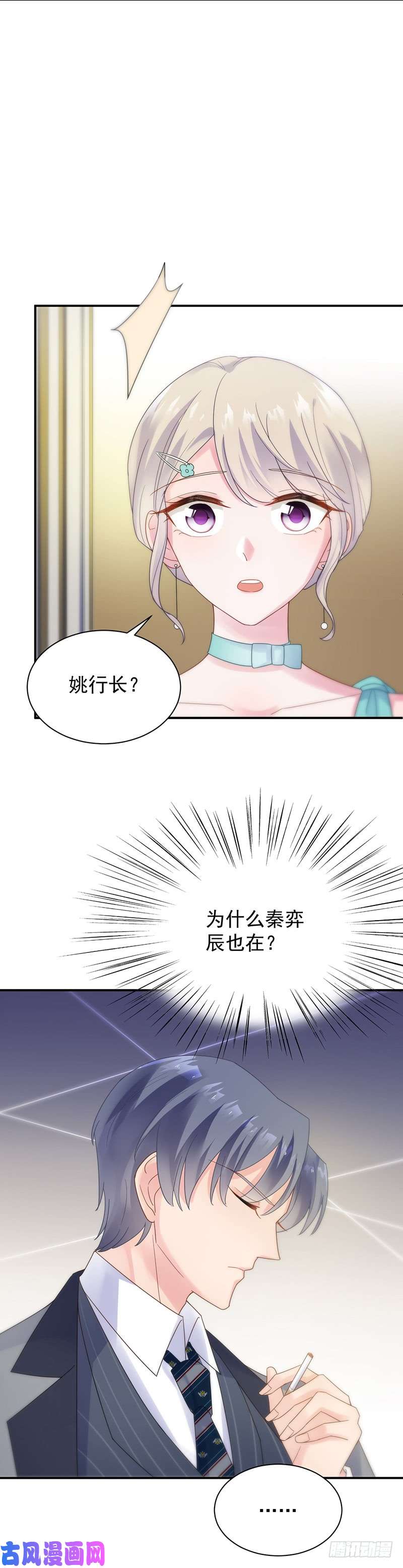 惹上首席总裁第二部第83话 你真幼稚