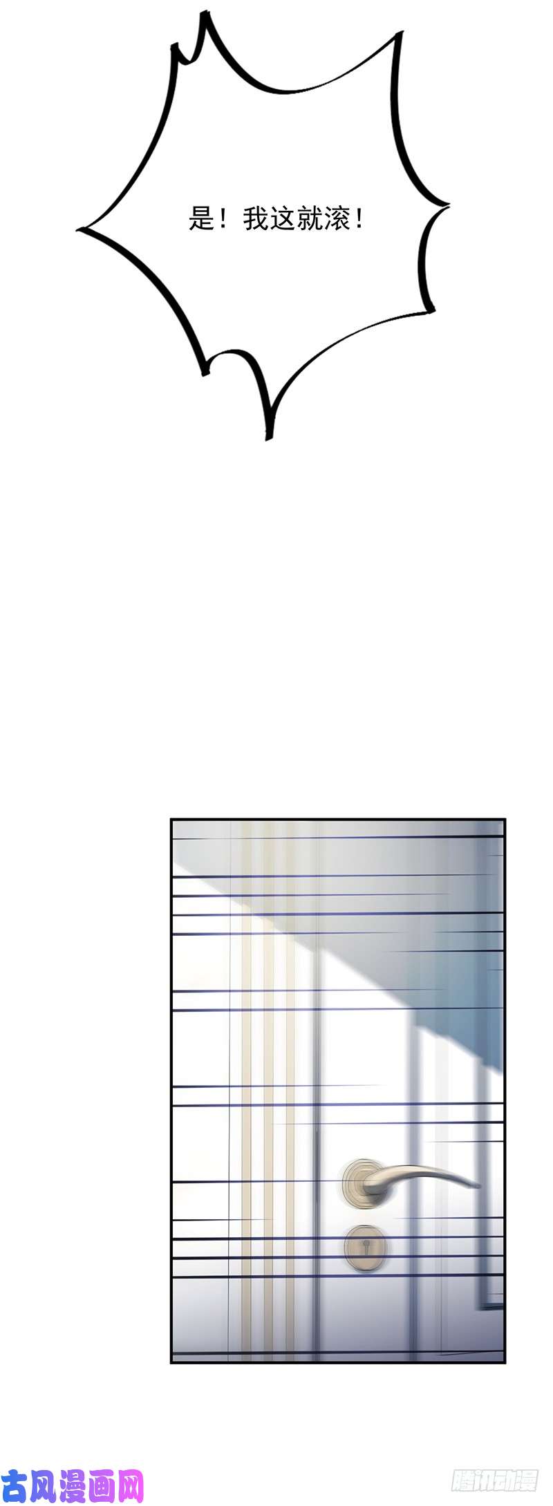 惹上首席总裁第二部第83话 你真幼稚