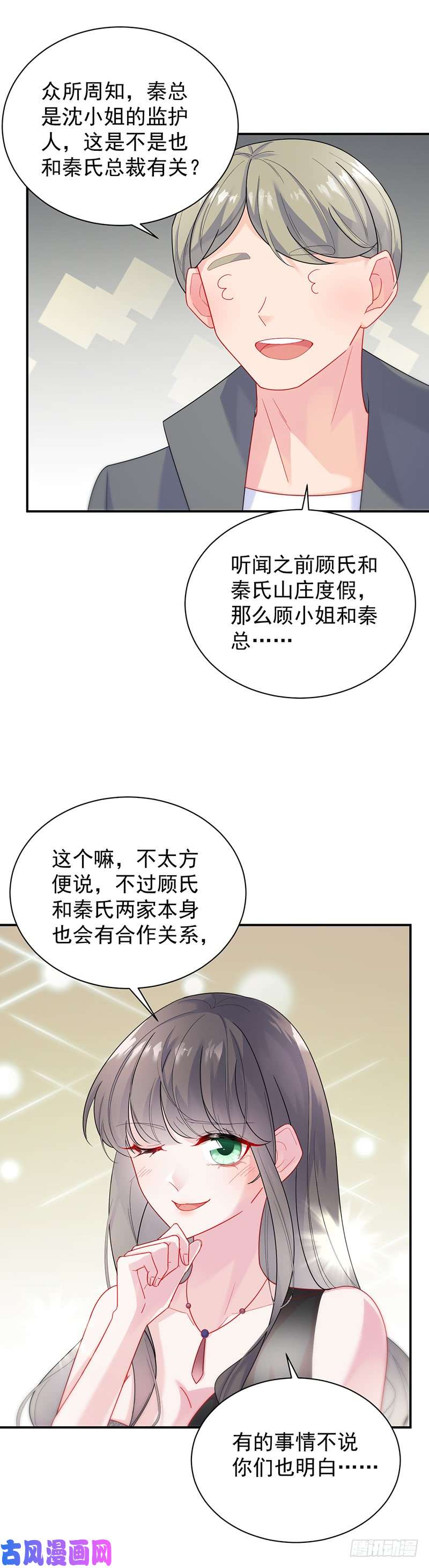 惹上首席总裁第二部第84话 拿什么跟我斗