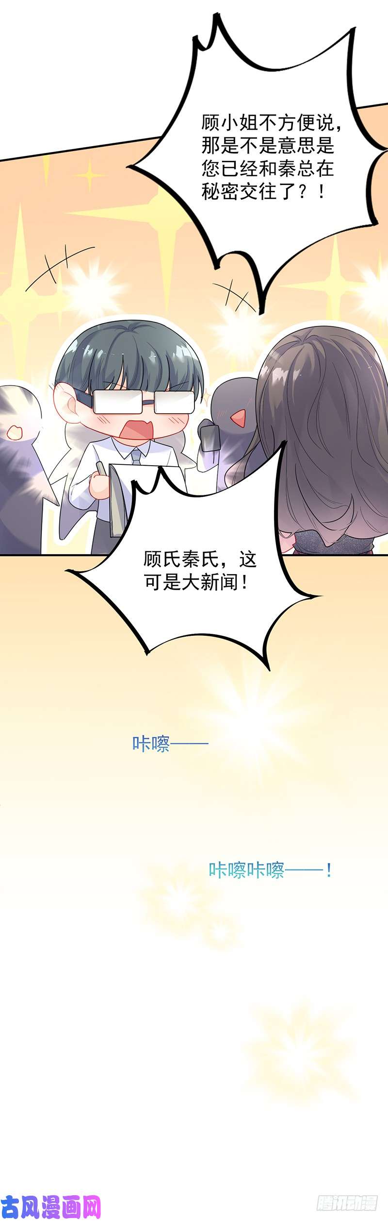 惹上首席总裁第二部第84话 拿什么跟我斗