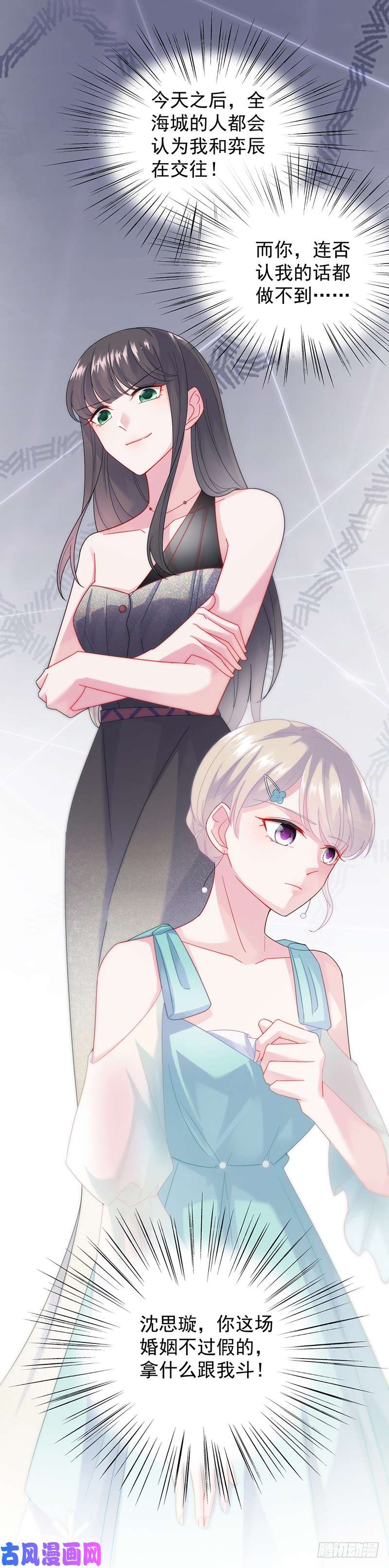 惹上首席总裁第二部第84话 拿什么跟我斗