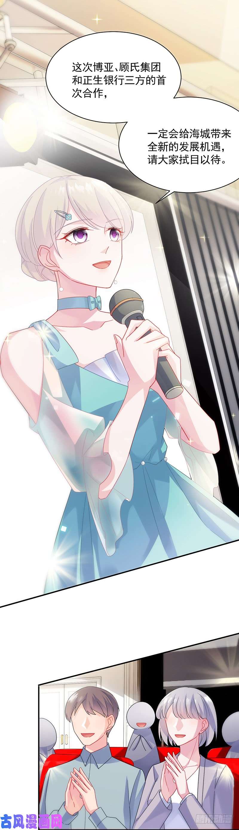 惹上首席总裁第二部第85话 公开示爱