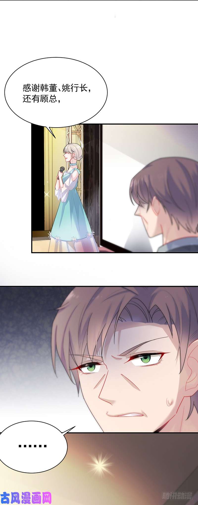 惹上首席总裁第二部第85话 公开示爱