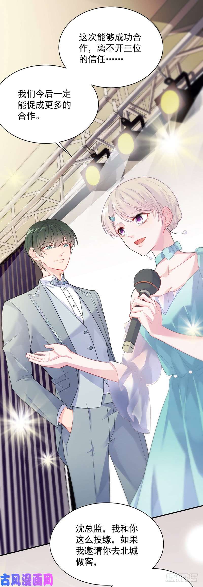 惹上首席总裁第二部第85话 公开示爱