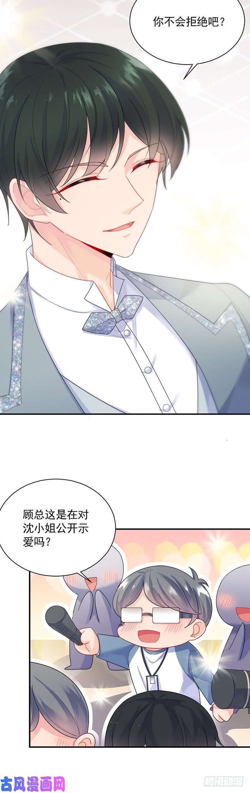 惹上首席总裁第二部第85话 公开示爱