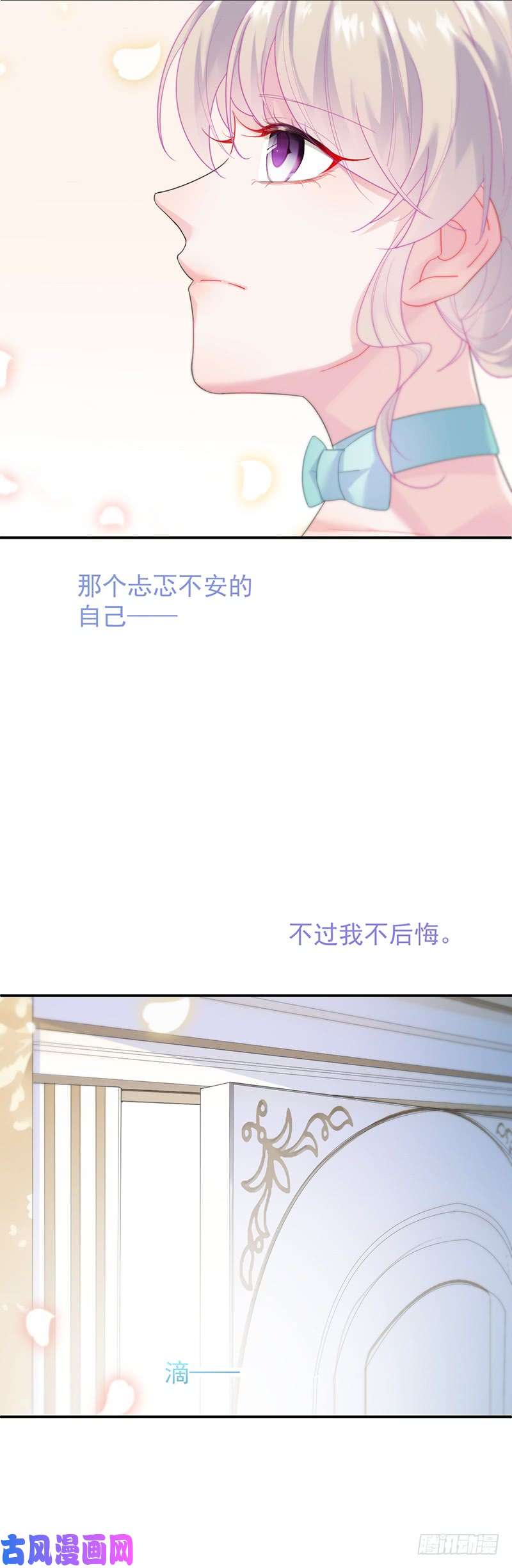 惹上首席总裁第二部第86话 把她带上来