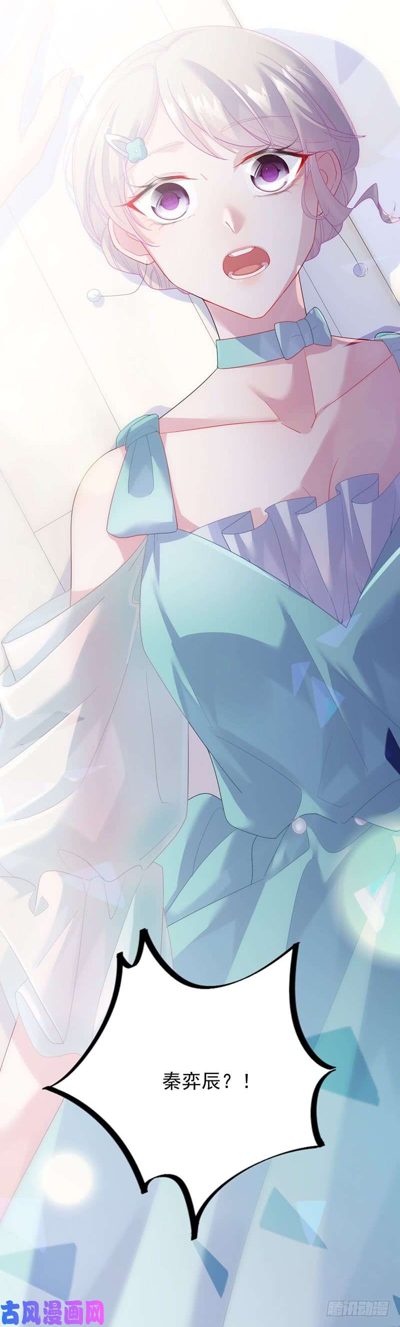 惹上首席总裁第二部第86话 把她带上来