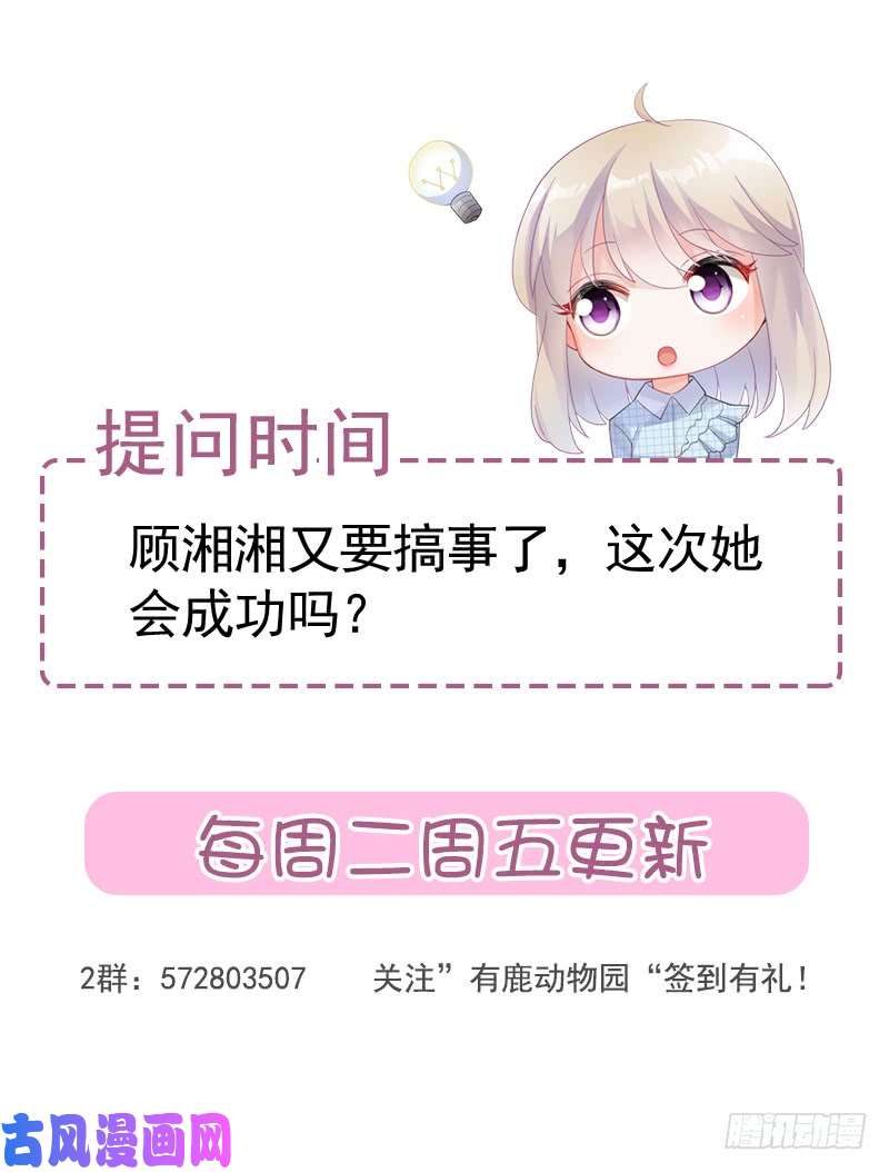 惹上首席总裁第二部第86话 把她带上来