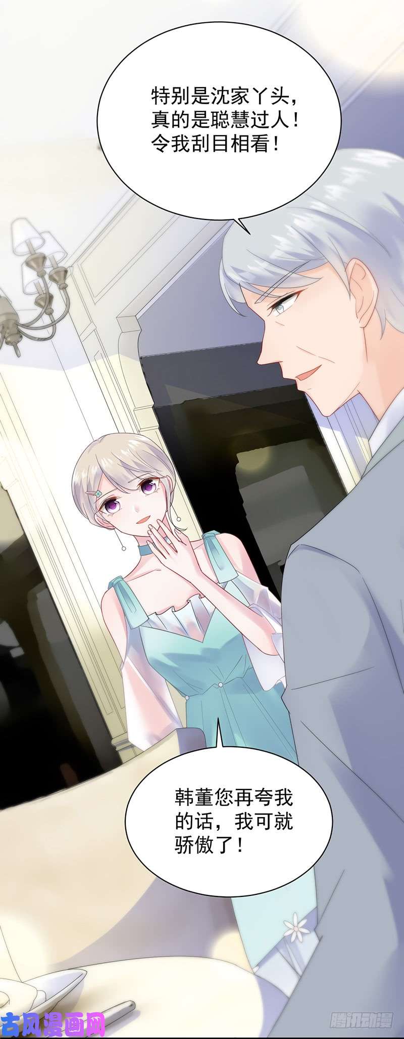 惹上首席总裁第二部第86话 把她带上来