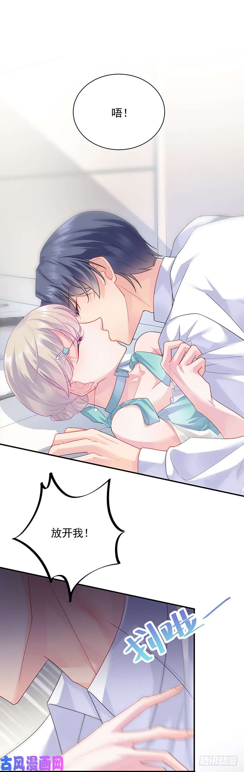 惹上首席总裁第二部第87话 辞去总监一职