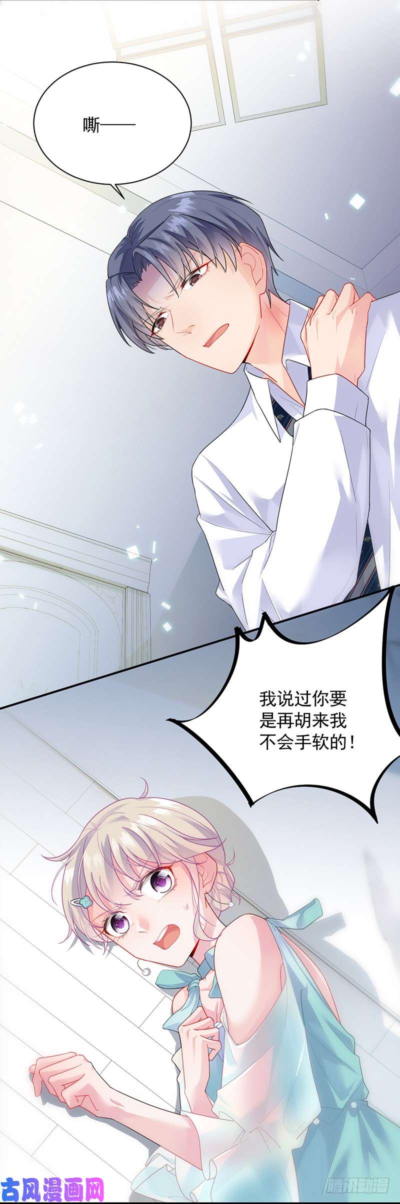 惹上首席总裁第二部第87话 辞去总监一职