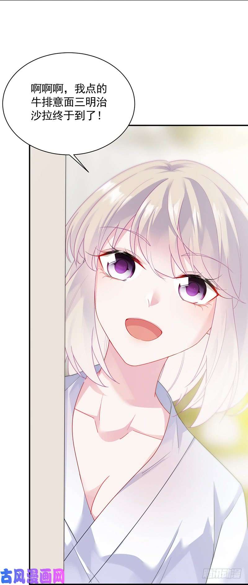 惹上首席总裁第二部第87话 辞去总监一职