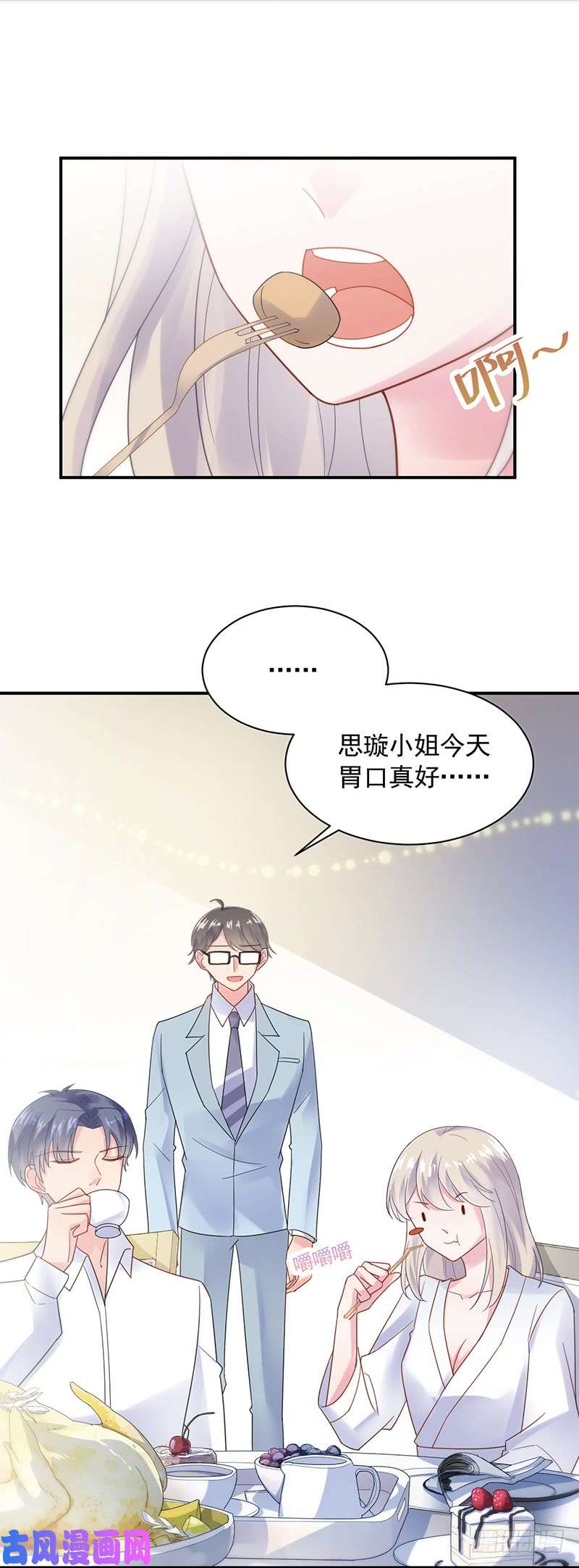 惹上首席总裁第二部第87话 辞去总监一职