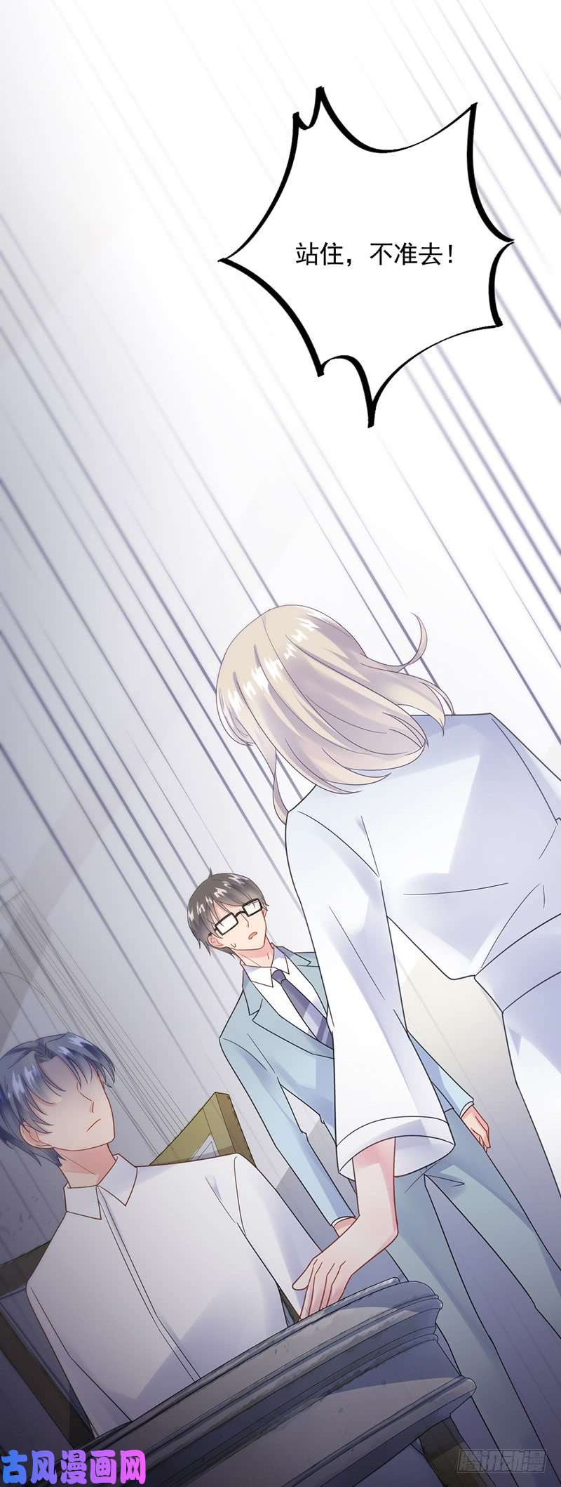 惹上首席总裁第二部第87话 辞去总监一职