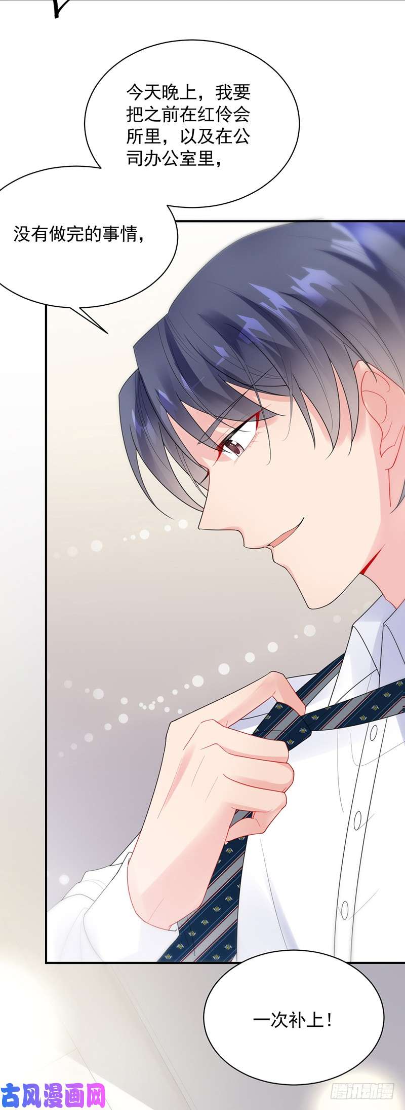 惹上首席总裁第二部第87话 辞去总监一职