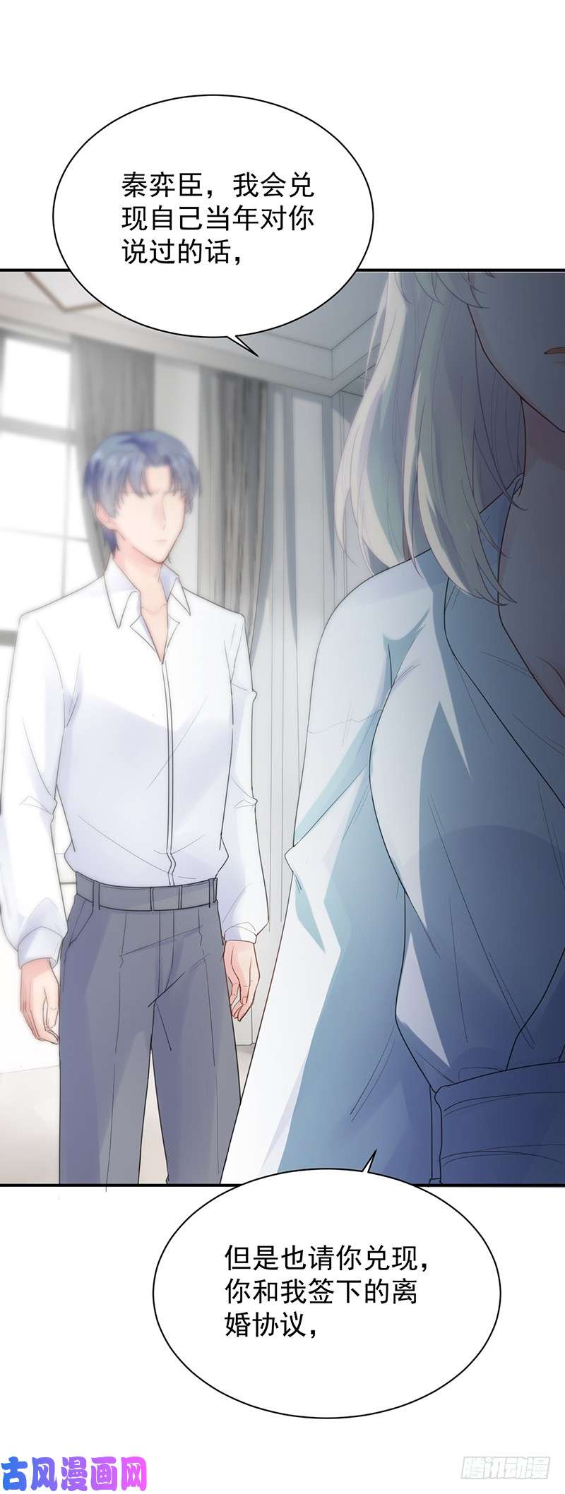 惹上首席总裁第二部第88话 她并不喜欢我