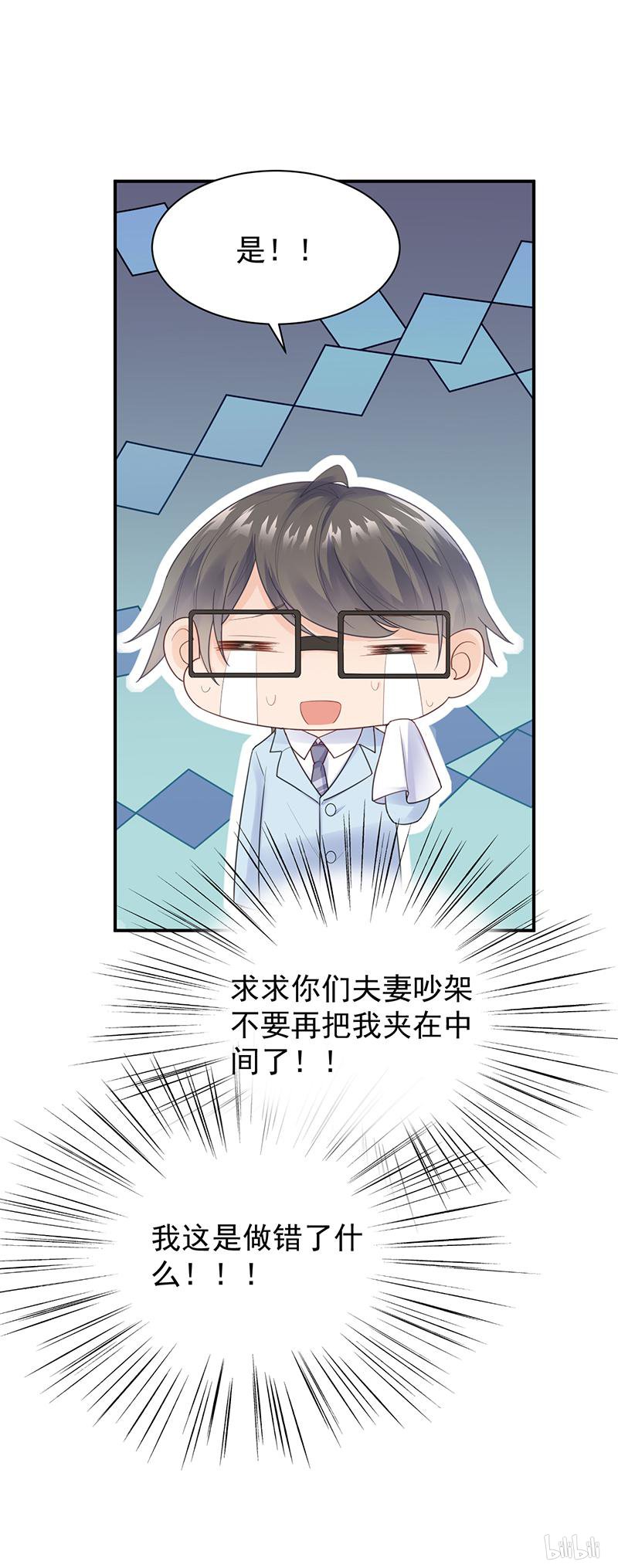 惹上首席总裁第二部88 她并不喜欢我