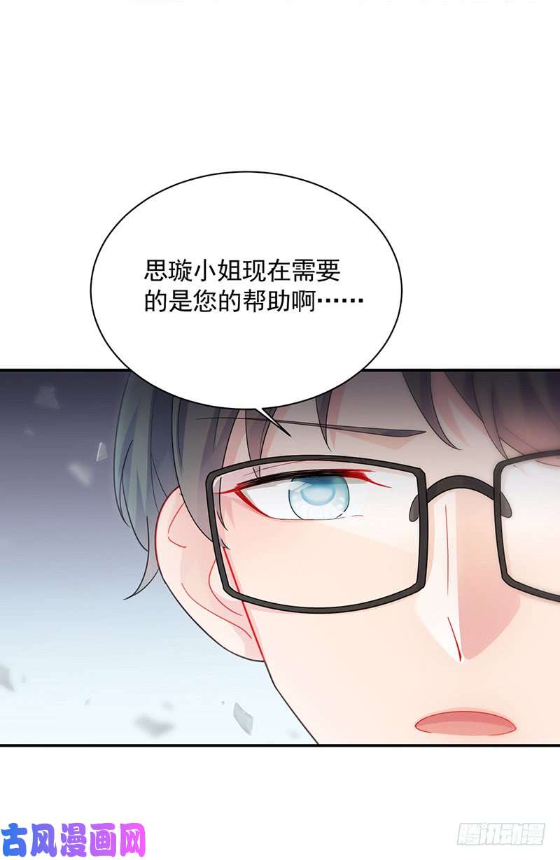 惹上首席总裁第二部第89话 是你的监护人吧？