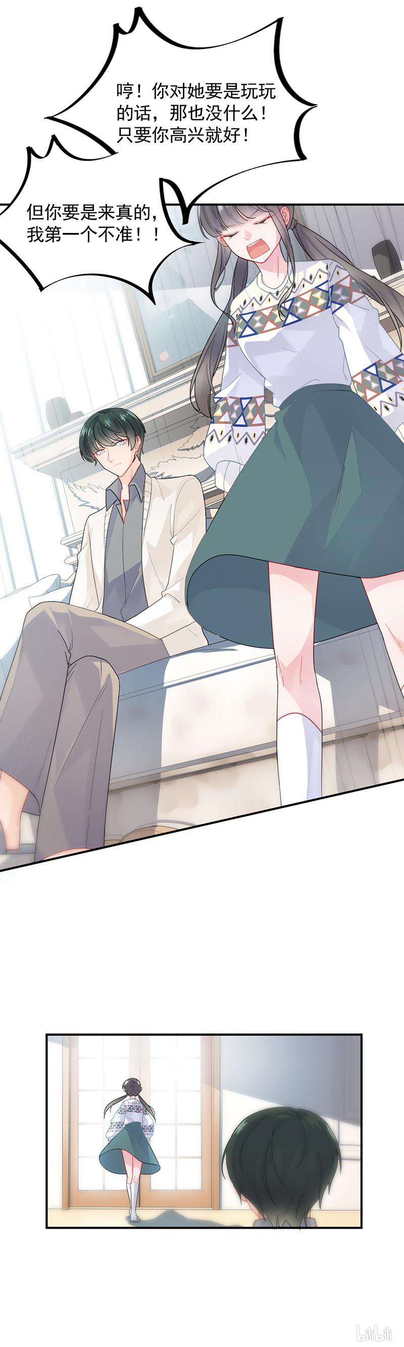 惹上首席总裁第二部90 有几分胜算？