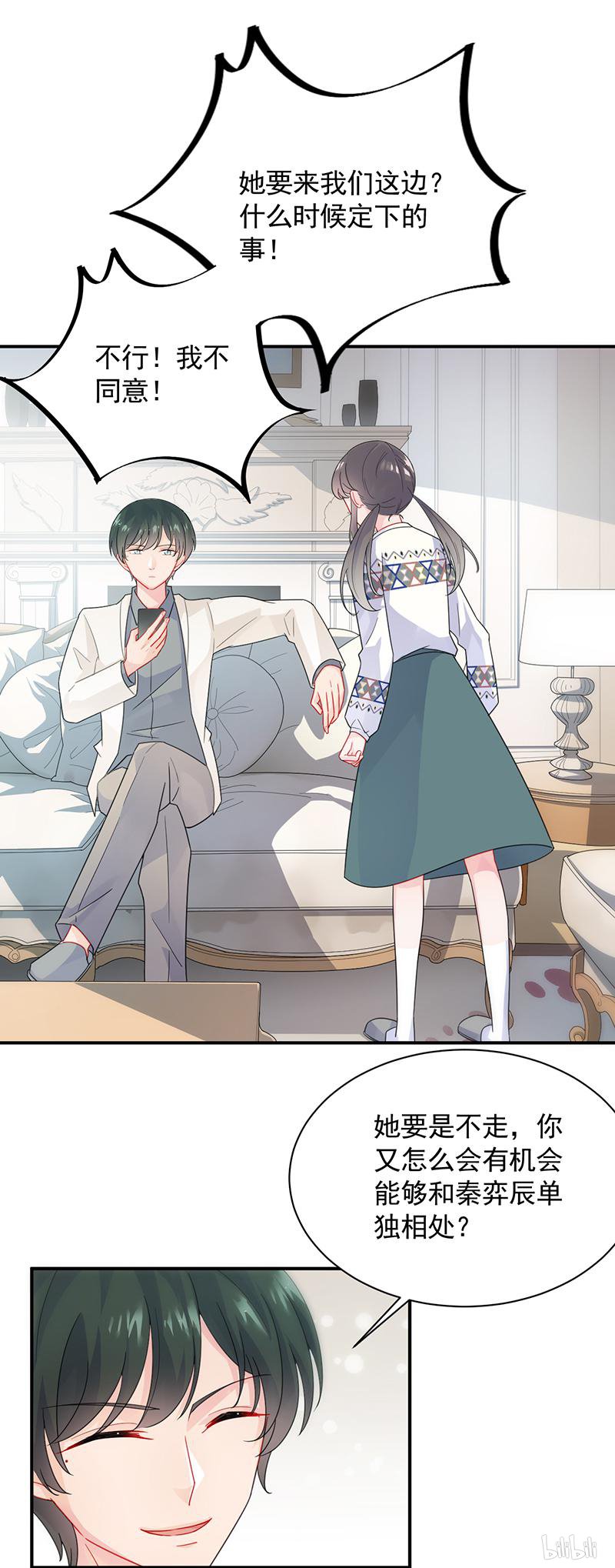 惹上首席总裁第二部90 有几分胜算？