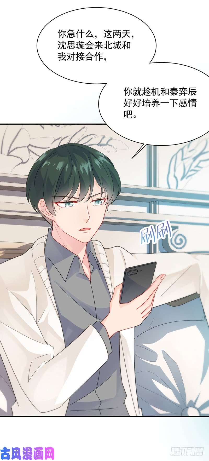 惹上首席总裁第二部第90话 有几分胜算？