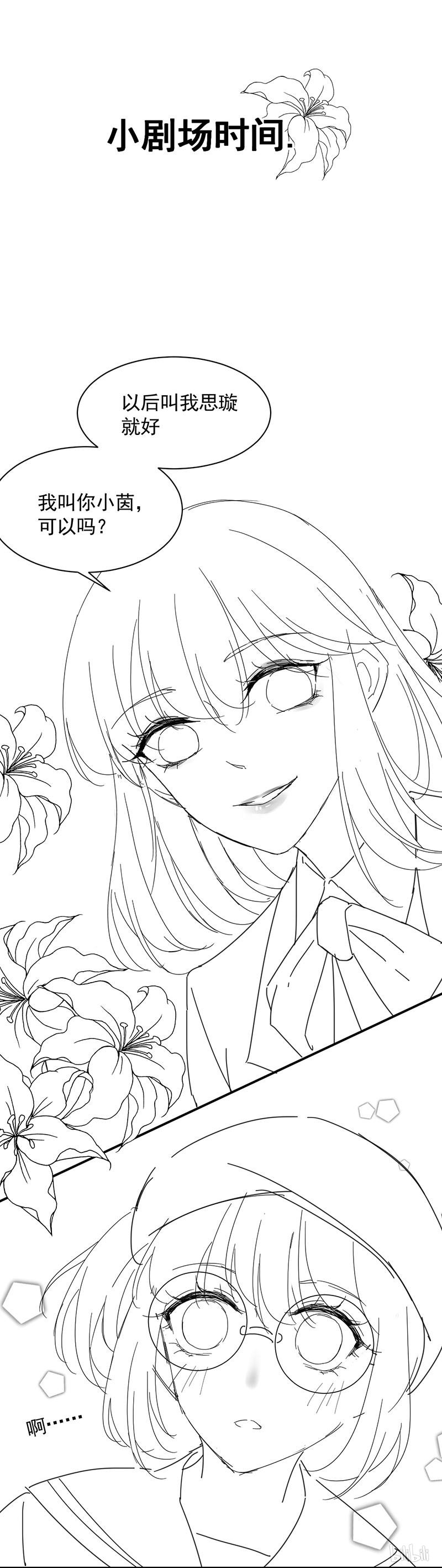 惹上首席总裁第二部91 你愿意来帮我吗？