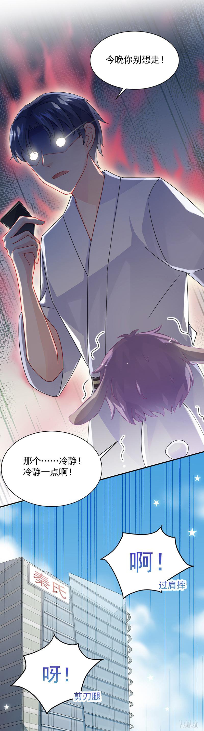 惹上首席总裁第二部91 你愿意来帮我吗？