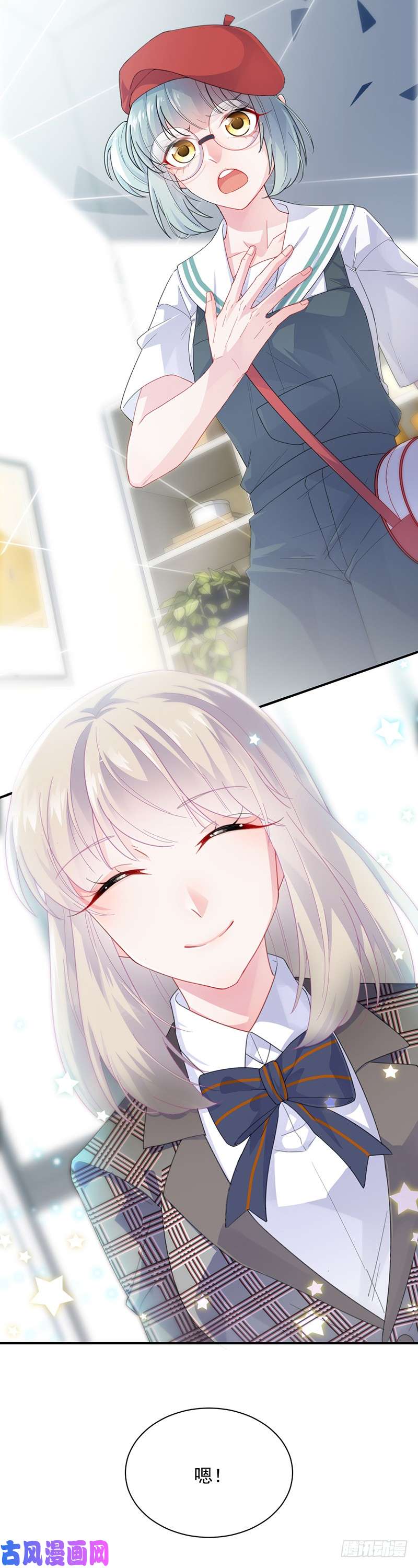 惹上首席总裁第二部第91话 你愿意来帮我吗？