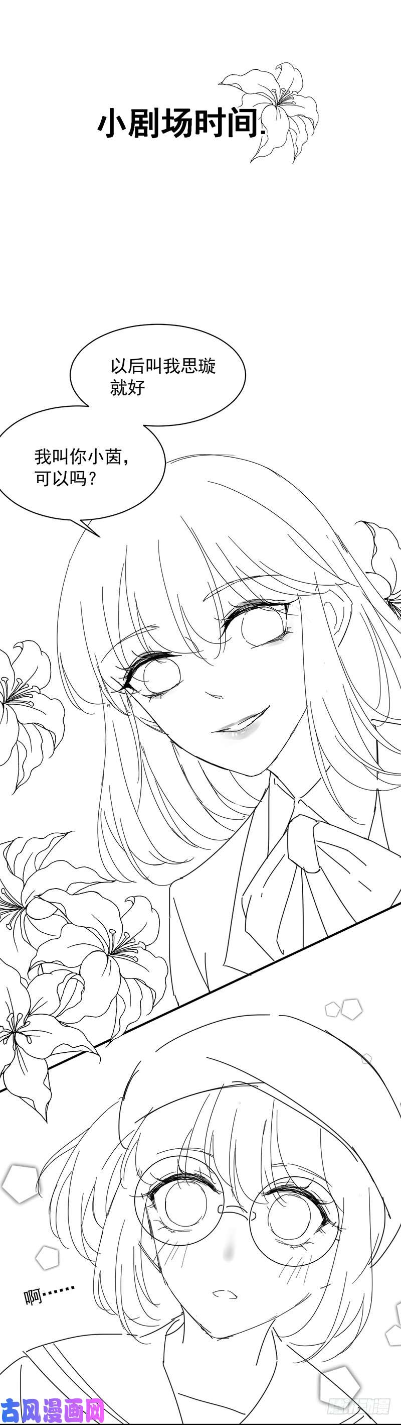 惹上首席总裁第二部第91话 你愿意来帮我吗？