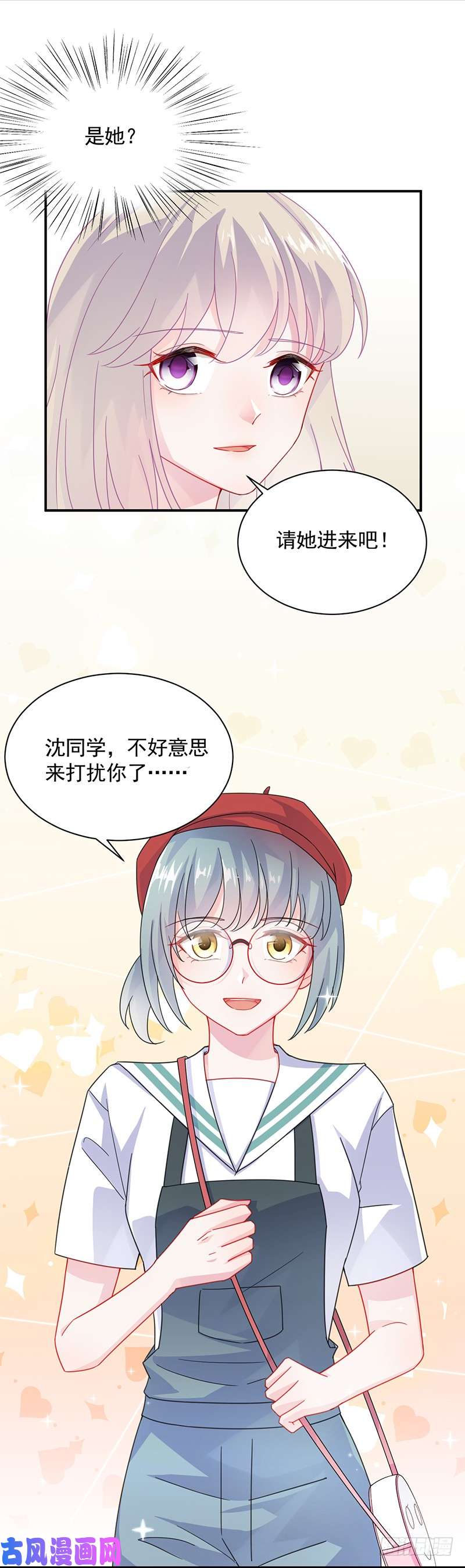 惹上首席总裁第二部第91话 你愿意来帮我吗？