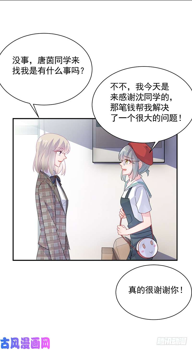 惹上首席总裁第二部第91话 你愿意来帮我吗？