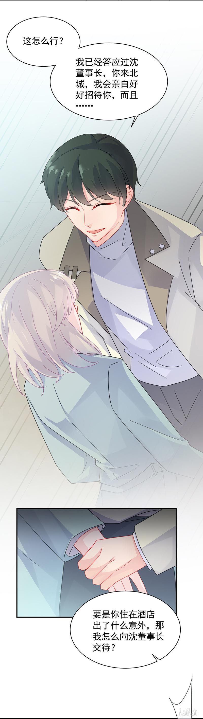 惹上首席总裁第二部92 一切听从我的安排！