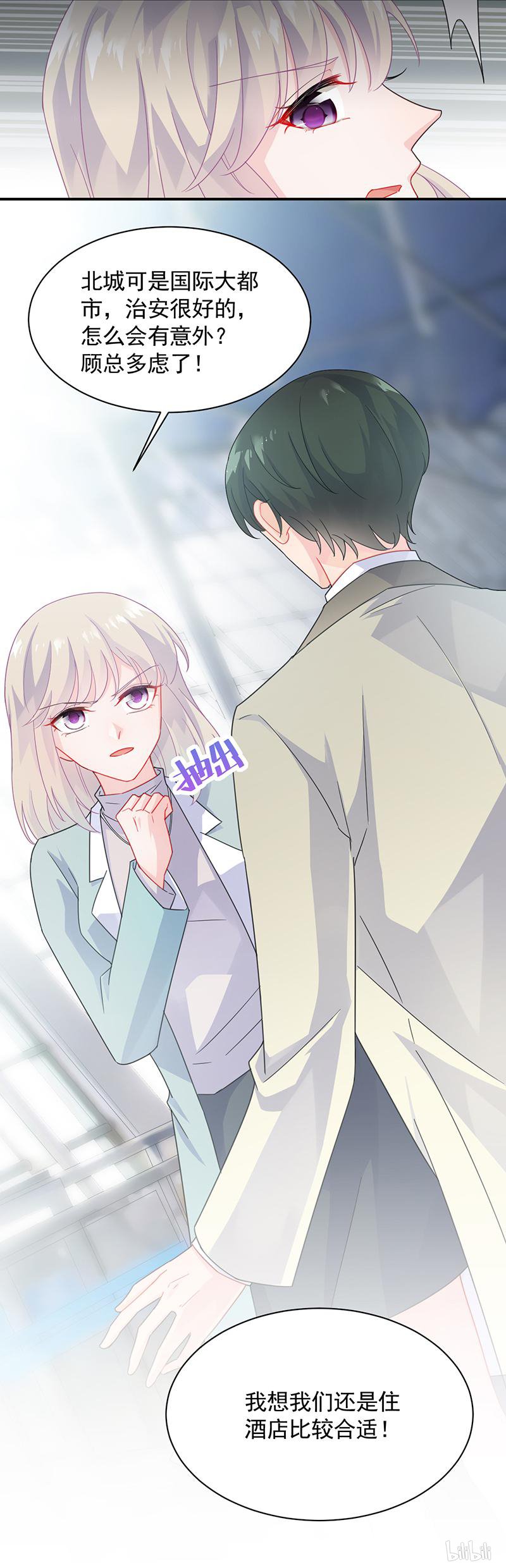 惹上首席总裁第二部92 一切听从我的安排！