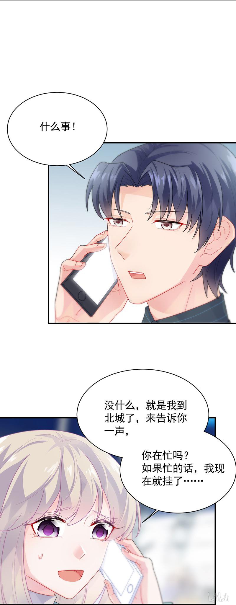 惹上首席总裁第二部93 有点想她了